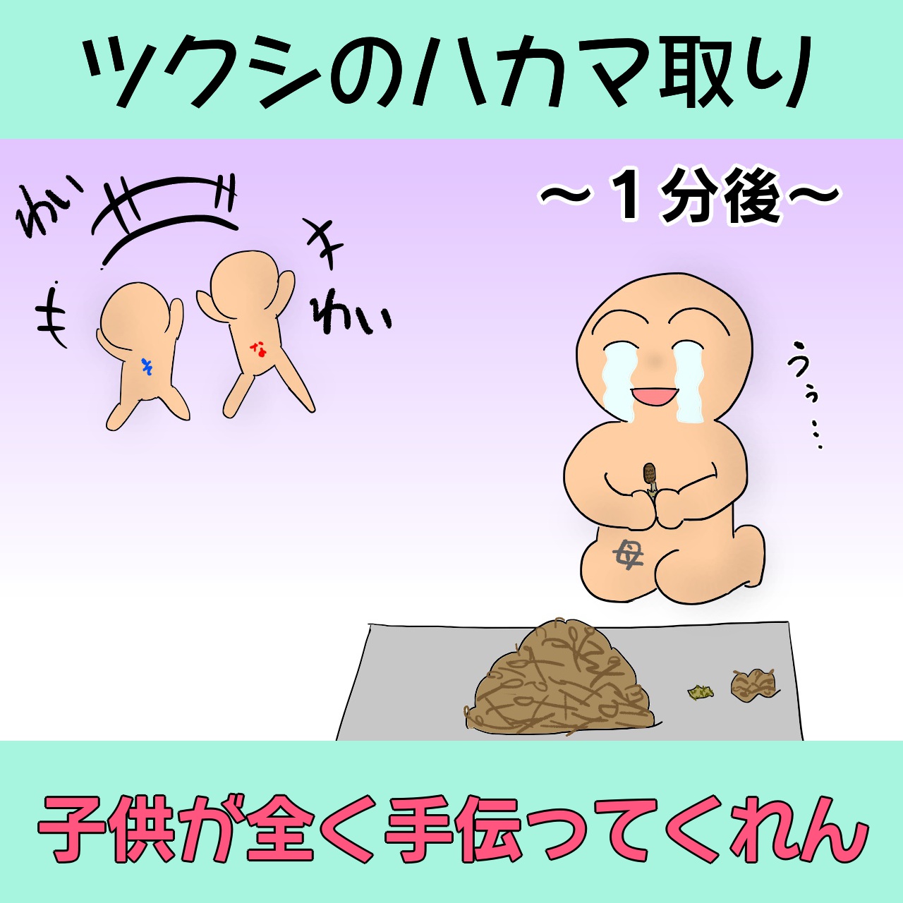 子供がつくしを大量に採ってきたけど はかまを取るのが面倒くさい 簡単に調理できる方法は