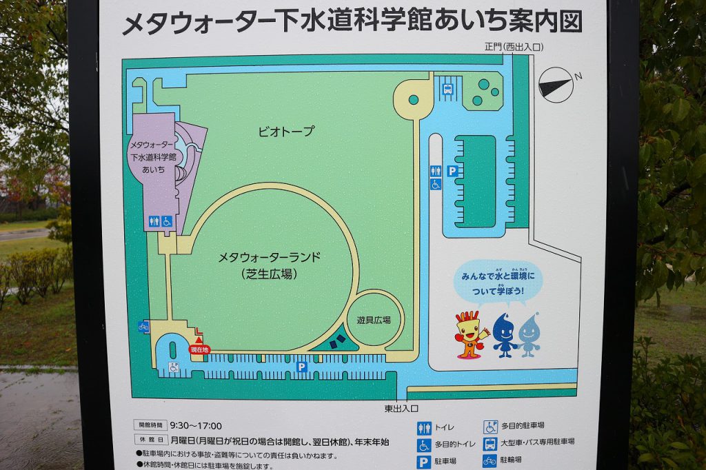 愛知県稲沢市の子供の遊び場 メタウォーター下水道科学館あいち