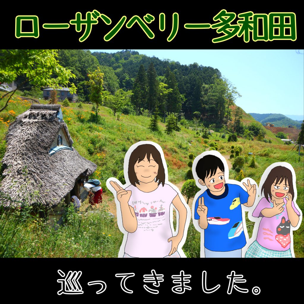 ひつじのショーンの世界が 子供と ローザンベリー多和田 で遊んできました ひつじのショーンの世界が 子供と ローザンベリー多和田 で遊んできました