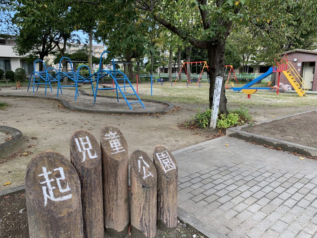 小さな公園 愛知県一宮市の子供の遊び場 起児童公園 中華料理の提供待ち時間にも