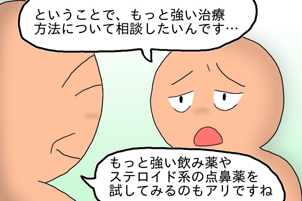 鼻の粘膜をレーザーで焼いたら思いのほか痛みがひどかった件 花粉症手術の体験談と術後の経過 鼻の粘膜をレーザーで焼いたら思いのほか痛みがひどかった件 花粉症手術の体験談と術後の経過