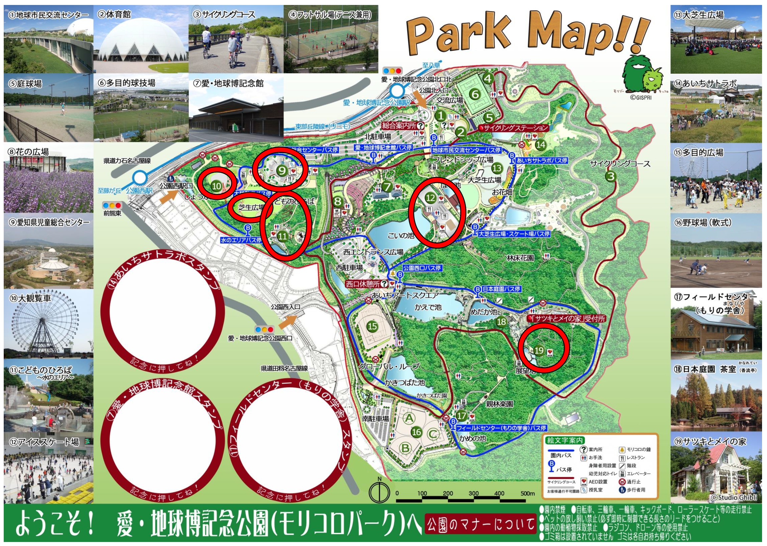 愛 地球博記念公園 モリコロパーク は子供の遊び場が満載 水遊び場や遊具やジブリなど 愛知県長久手市