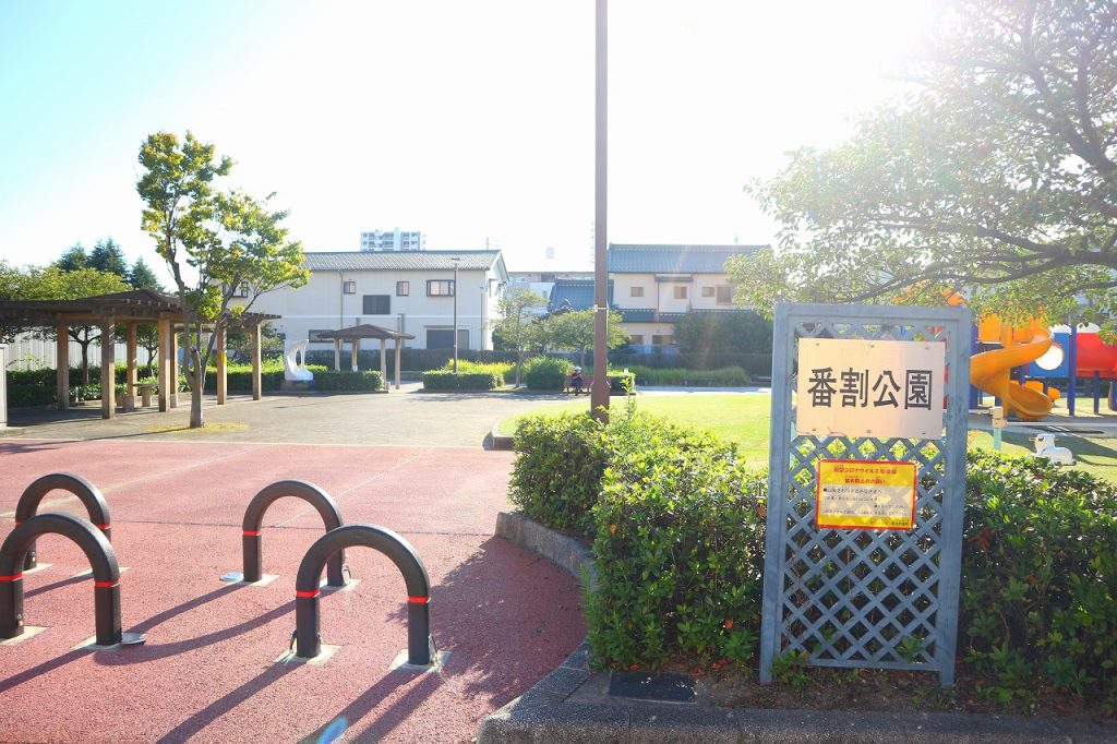 愛知県知立市の子供の遊び場 番割公園
